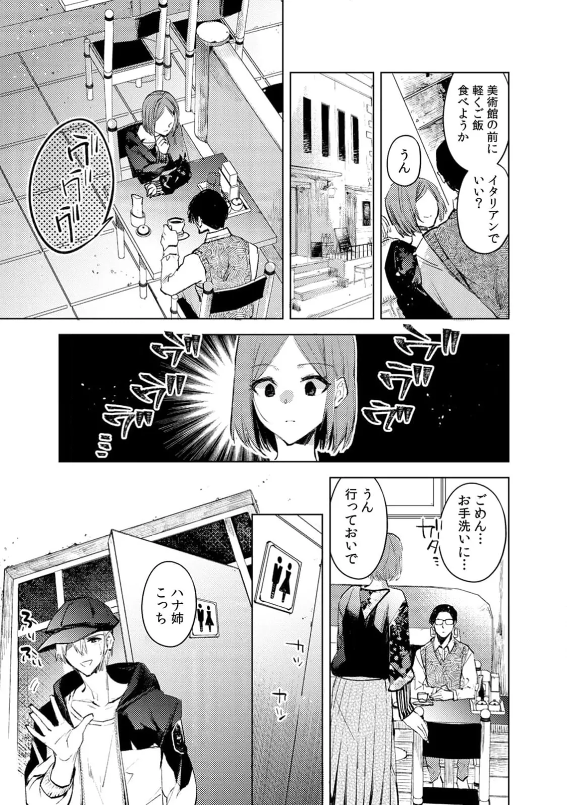 A naughty prank to win over your girlfriend [Compilation Edition] 1+2 - Page 161