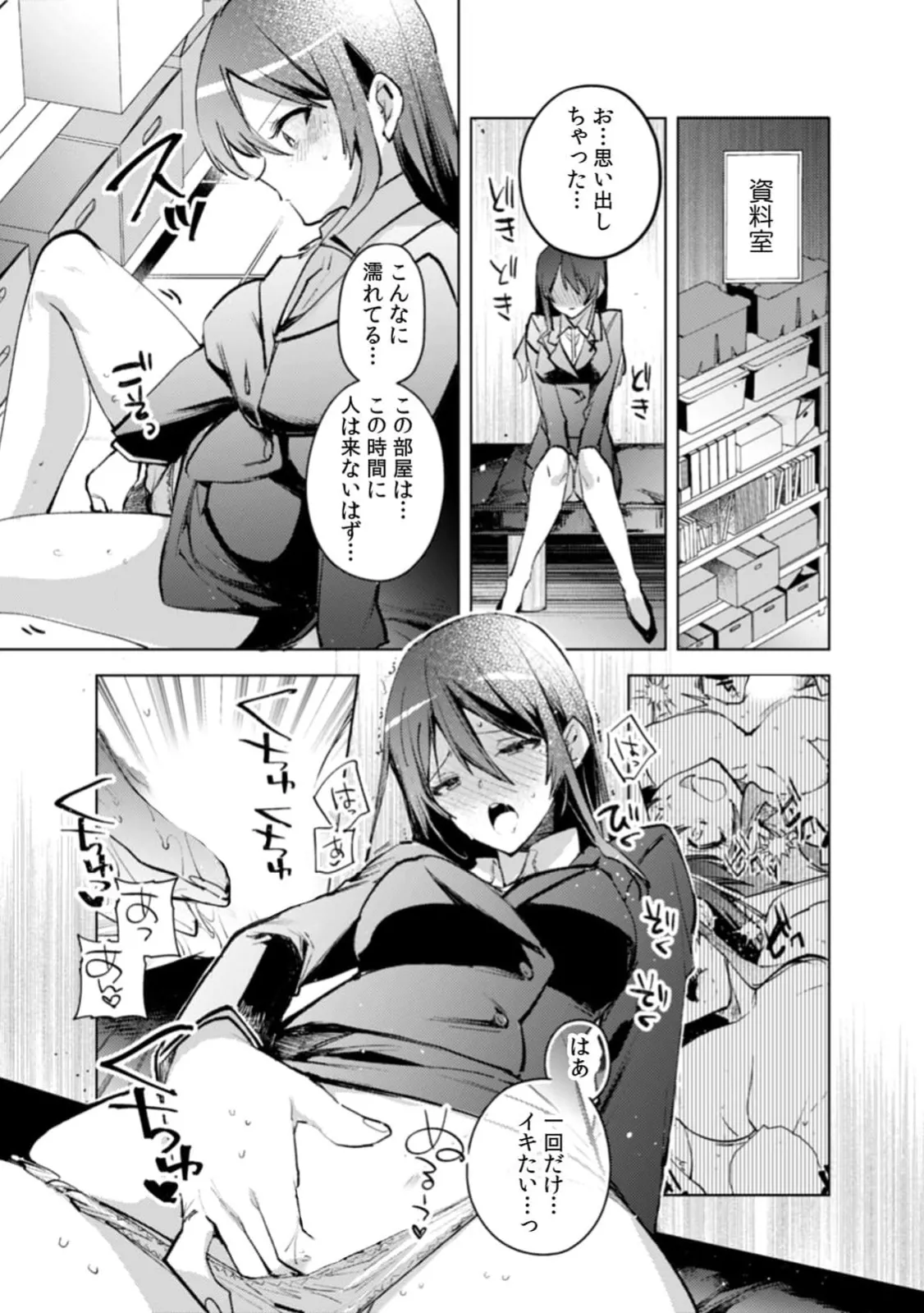 A naughty prank to win over your girlfriend [Compilation Edition] 1+2 - Page 30