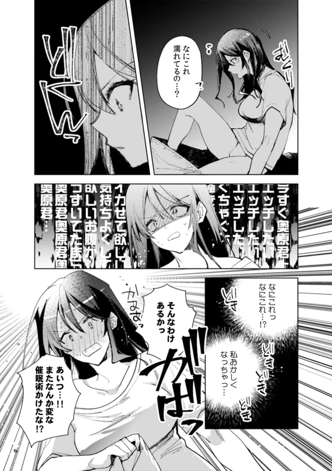 A naughty prank to win over your girlfriend [Compilation Edition] 1+2 - Page 44