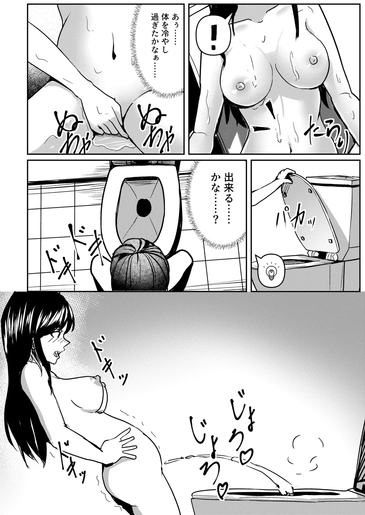 Kaiki! Nantai Youkai Returns - Page 10