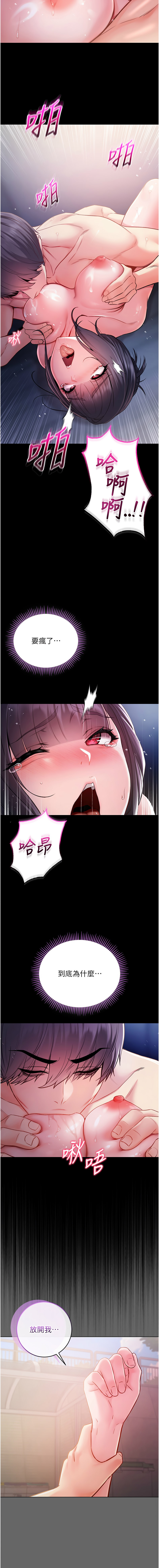 不纯吸血鬼 | 不純吸血鬼 1-10 - Page 118