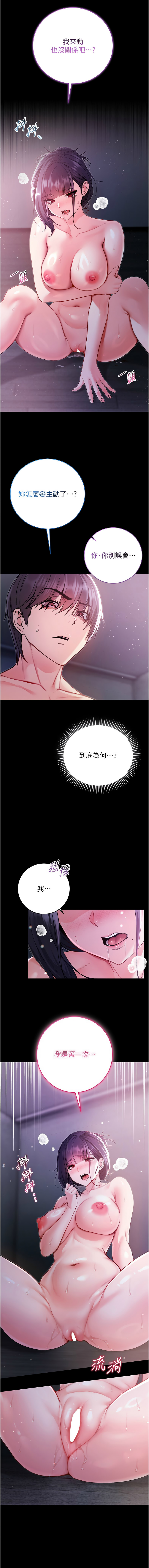 不纯吸血鬼 | 不純吸血鬼 1-10 - Page 122