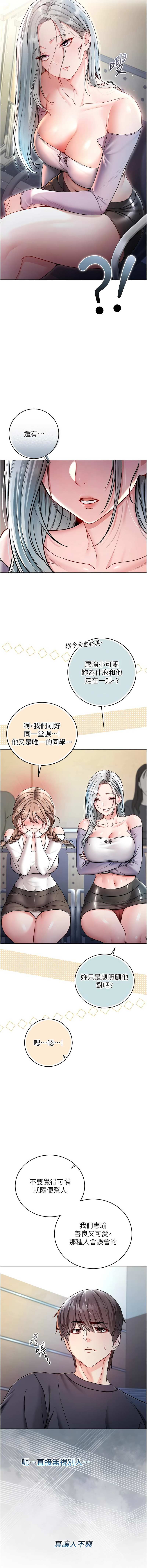 不纯吸血鬼 | 不純吸血鬼 1-10 - Page 157