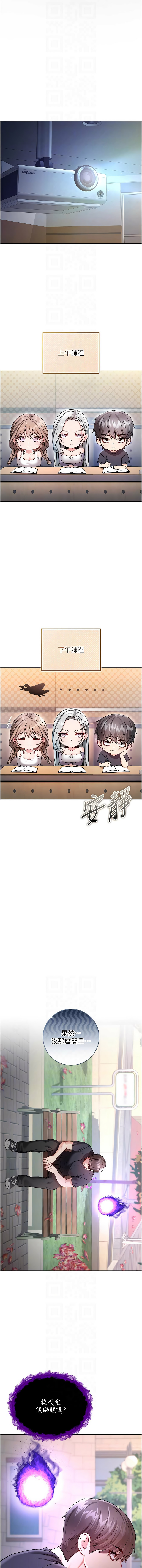 不纯吸血鬼 | 不純吸血鬼 1-10 - Page 158