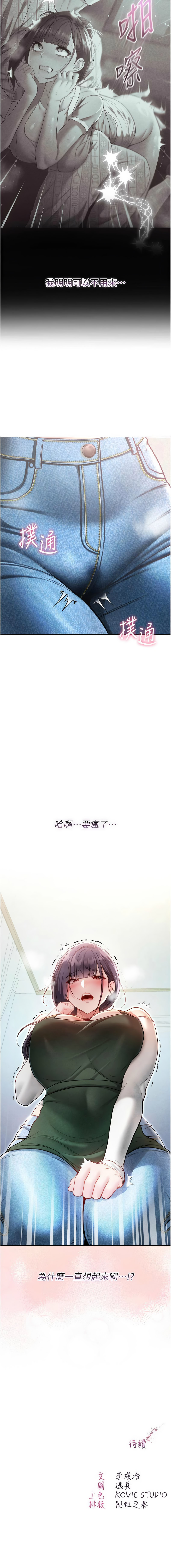 不纯吸血鬼 | 不純吸血鬼 1-10 - Page 184