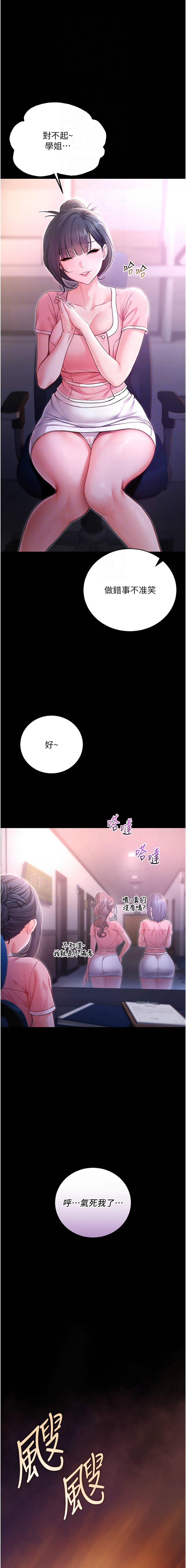不纯吸血鬼 | 不純吸血鬼 1-10 - Page 31