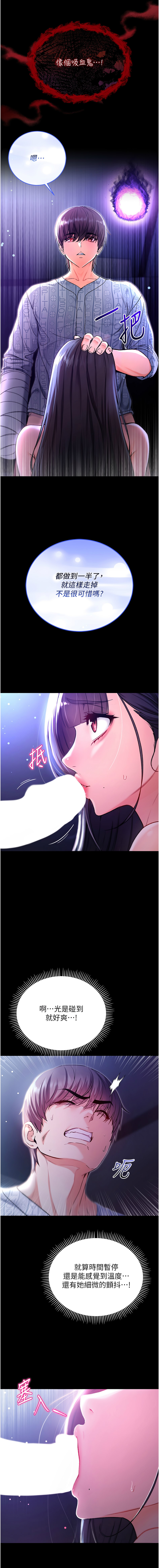 不纯吸血鬼 | 不純吸血鬼 1-10 - Page 51