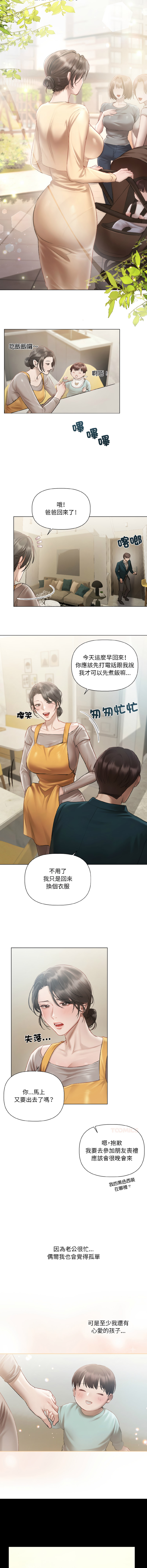 契约的代价 |  要命的契约 | 契約的代價 | 要命的契約 1-20 - Page 33