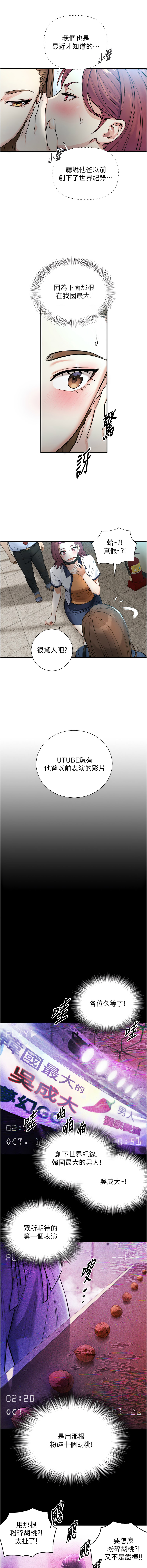 与生巨来 |  與生巨來 1-15 - Page 10