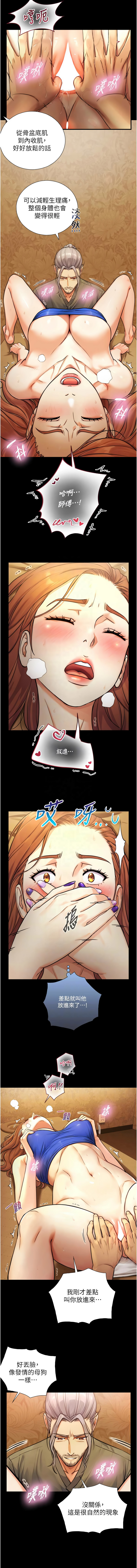与生巨来 |  與生巨來 1-15 - Page 103