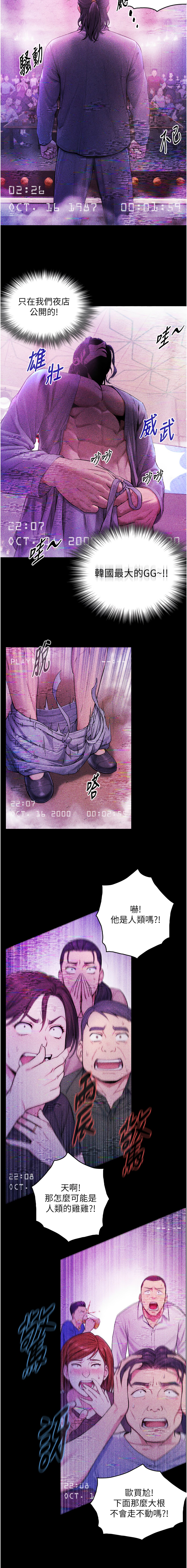 与生巨来 |  與生巨來 1-15 - Page 11