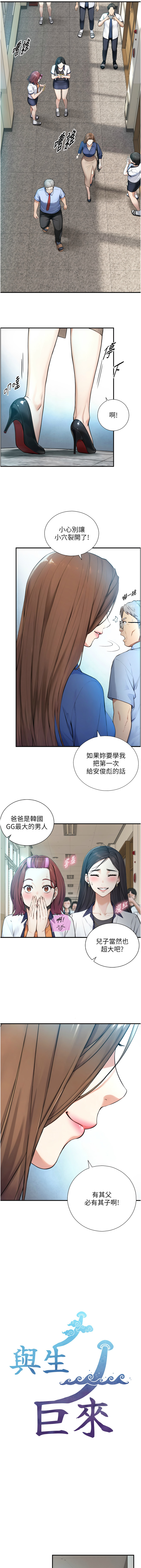 与生巨来 |  與生巨來 1-15 - Page 14