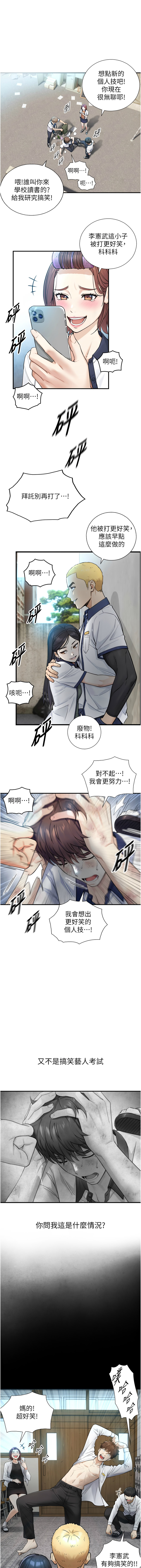 与生巨来 |  與生巨來 1-15 - Page 19