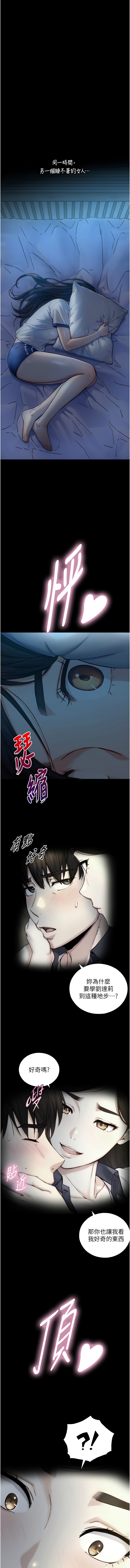 与生巨来 |  與生巨來 1-15 - Page 192