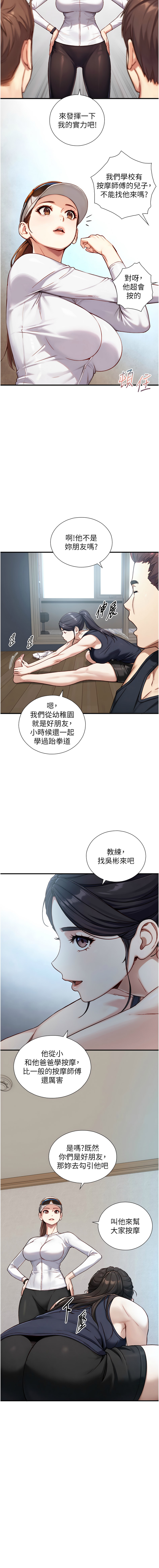 与生巨来 |  與生巨來 1-15 - Page 210