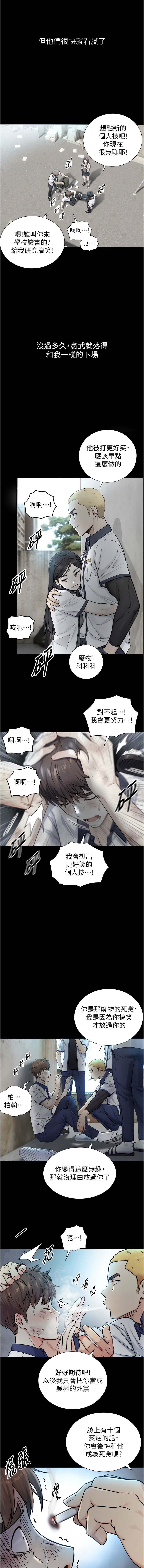 与生巨来 |  與生巨來 1-15 - Page 22