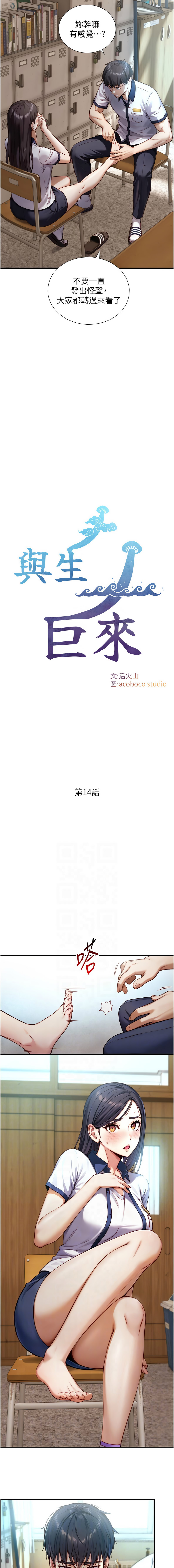 与生巨来 |  與生巨來 1-15 - Page 231