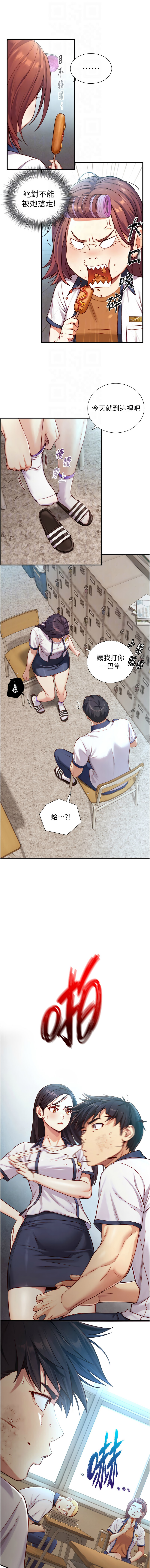 与生巨来 |  與生巨來 1-15 - Page 233