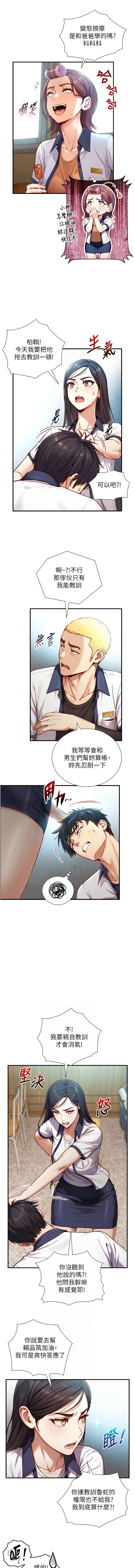 与生巨来 |  與生巨來 1-15 - Page 235