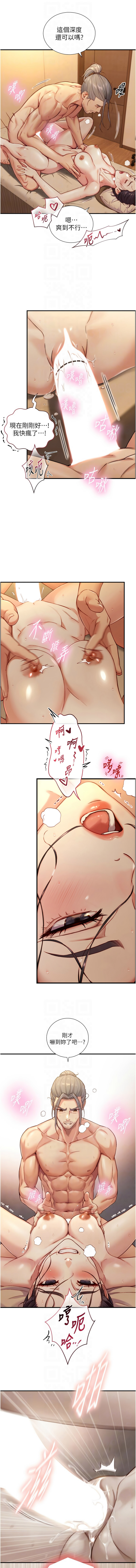 与生巨来 |  與生巨來 1-15 - Page 239