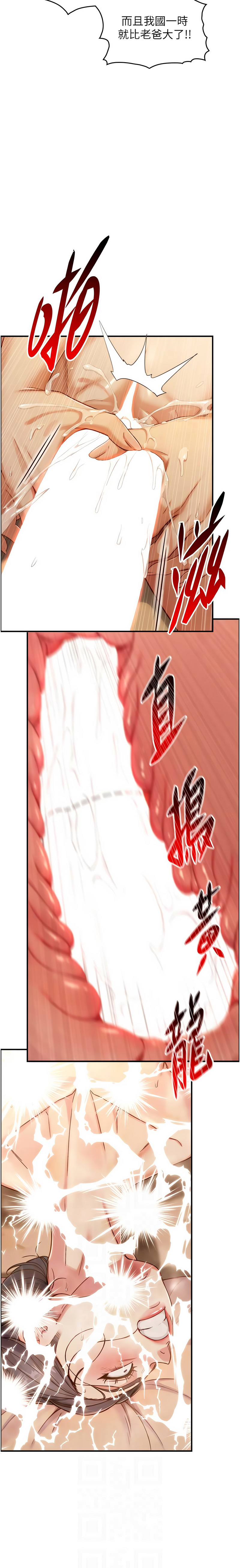 与生巨来 |  與生巨來 1-15 - Page 250
