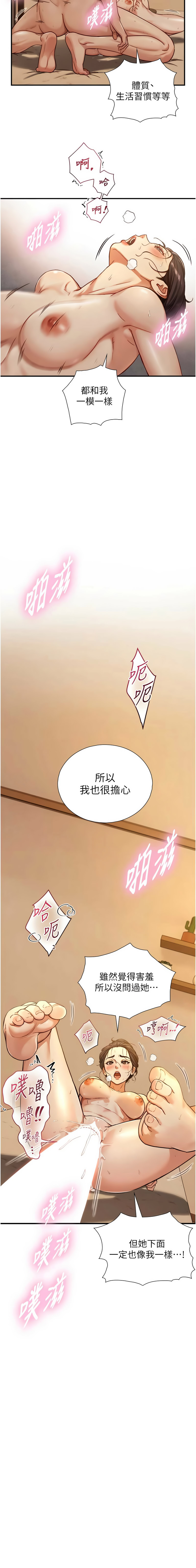 与生巨来 |  與生巨來 1-15 - Page 258