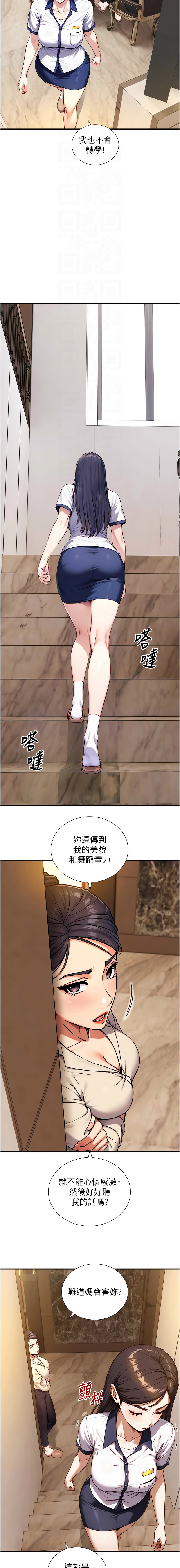 与生巨来 |  與生巨來 1-15 - Page 282