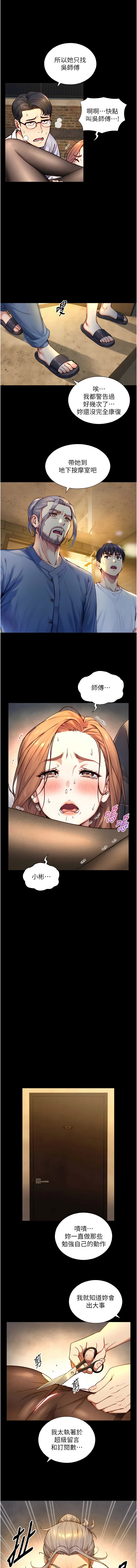 与生巨来 |  與生巨來 1-15 - Page 292
