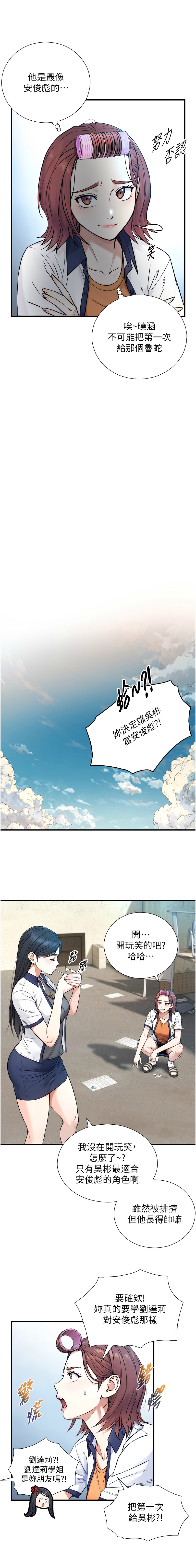 与生巨来 |  與生巨來 1-15 - Page 35