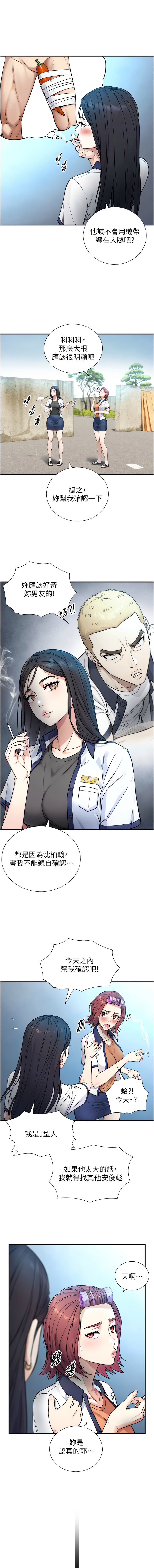 与生巨来 |  與生巨來 1-15 - Page 38