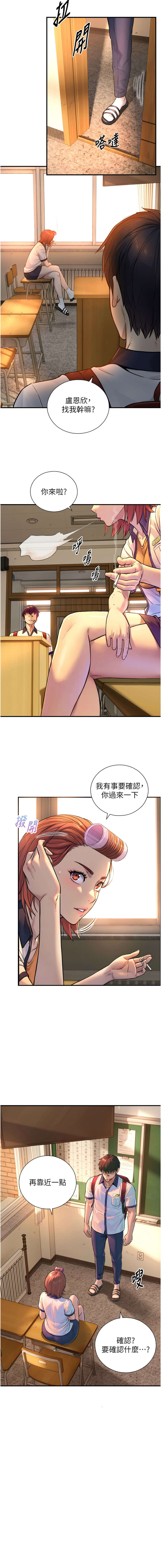 与生巨来 |  與生巨來 1-15 - Page 40
