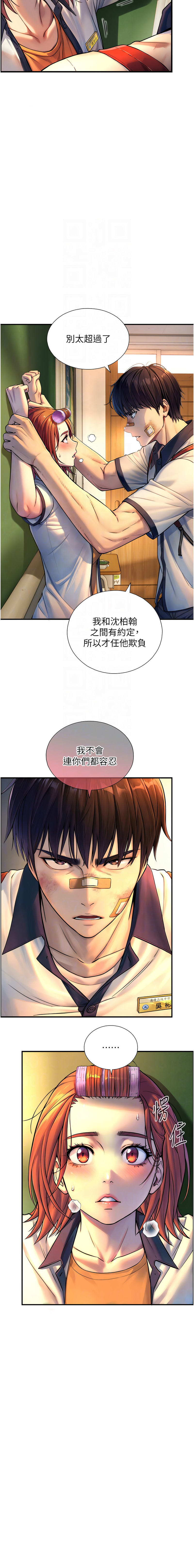 与生巨来 |  與生巨來 1-15 - Page 52