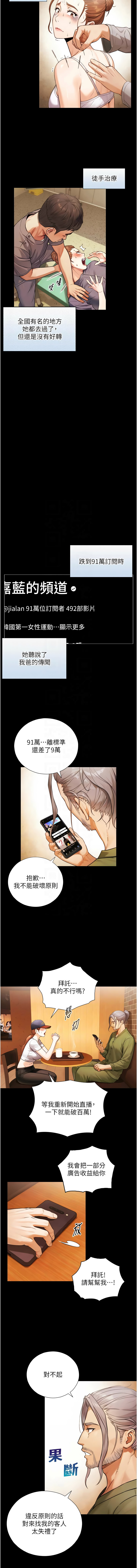 与生巨来 |  與生巨來 1-15 - Page 69