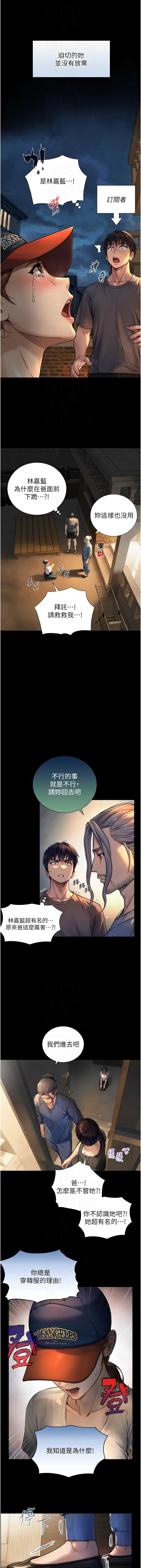 与生巨来 |  與生巨來 1-15 - Page 70