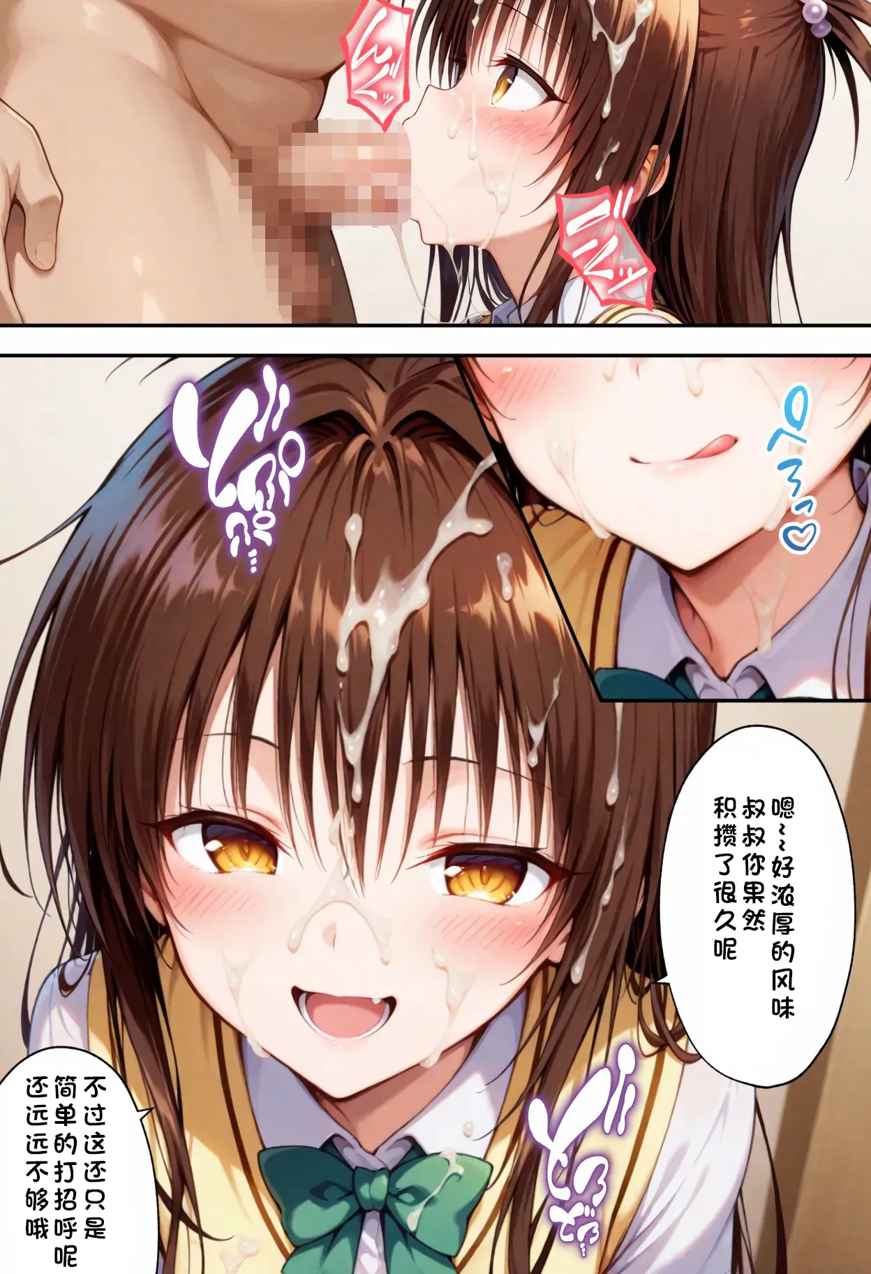 とらぶるキャラを指名できるデリヘルアプリ3 - Page 55
