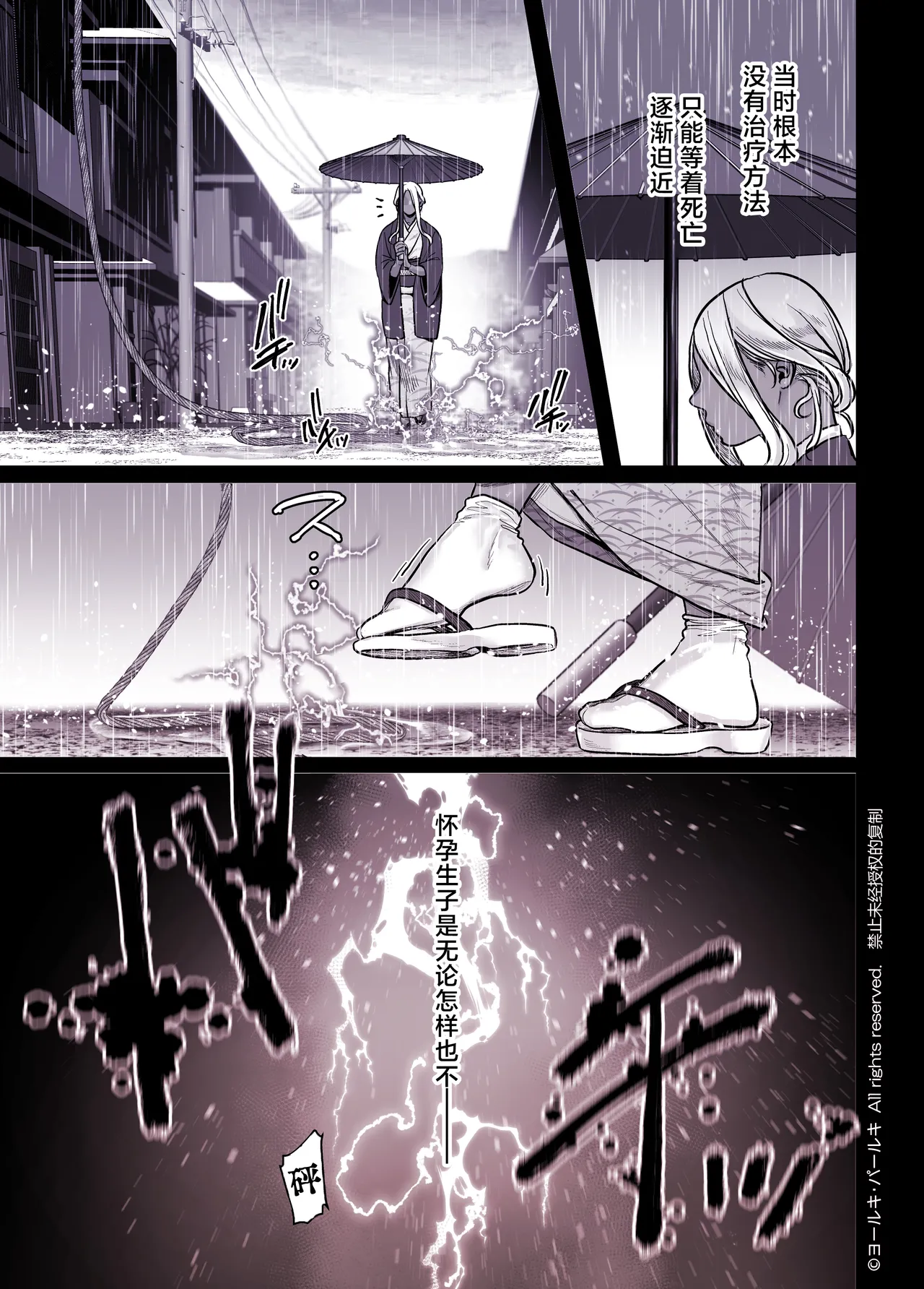 K子と病みおじ ／ 総集編 .zip - Page 329