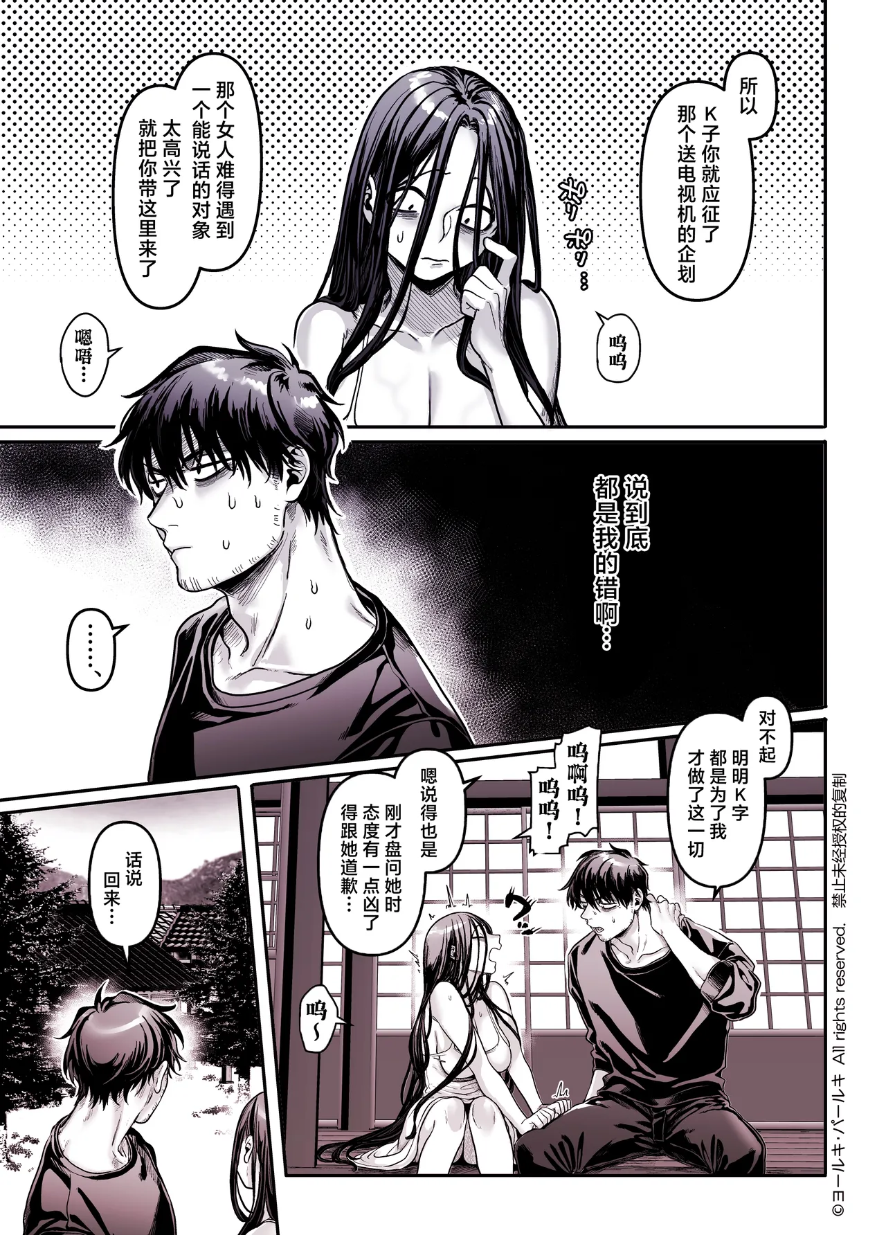 K子と病みおじ ／ 総集編 .zip - Page 331
