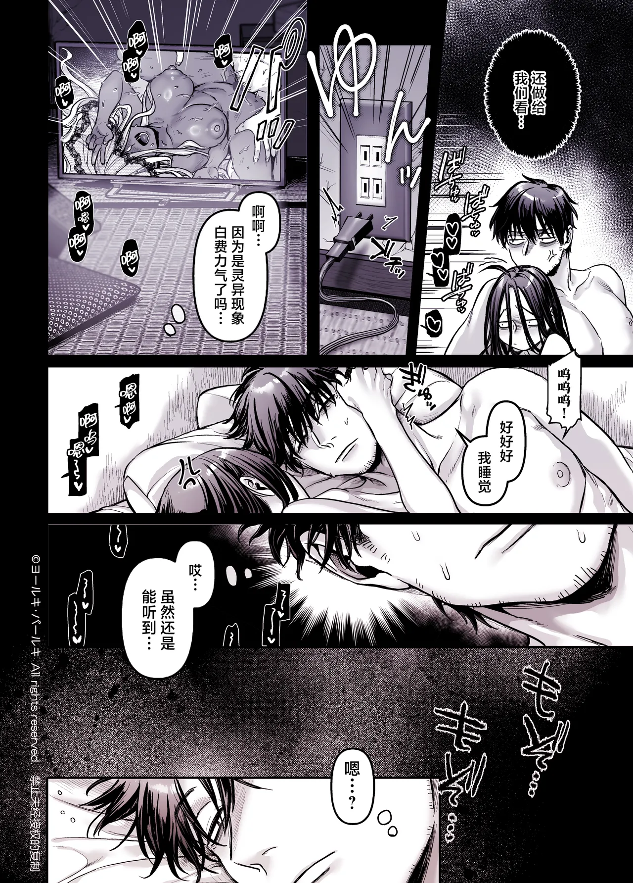 K子と病みおじ ／ 総集編 .zip - Page 338