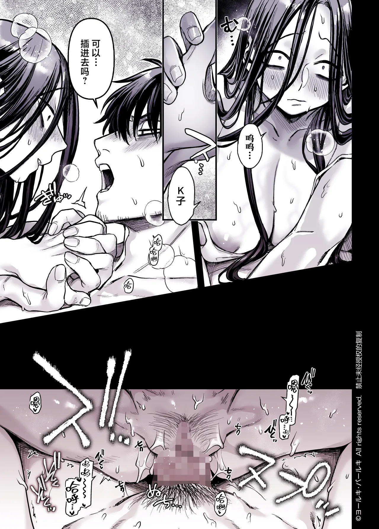 K子と病みおじ ／ 総集編 .zip - Page 343