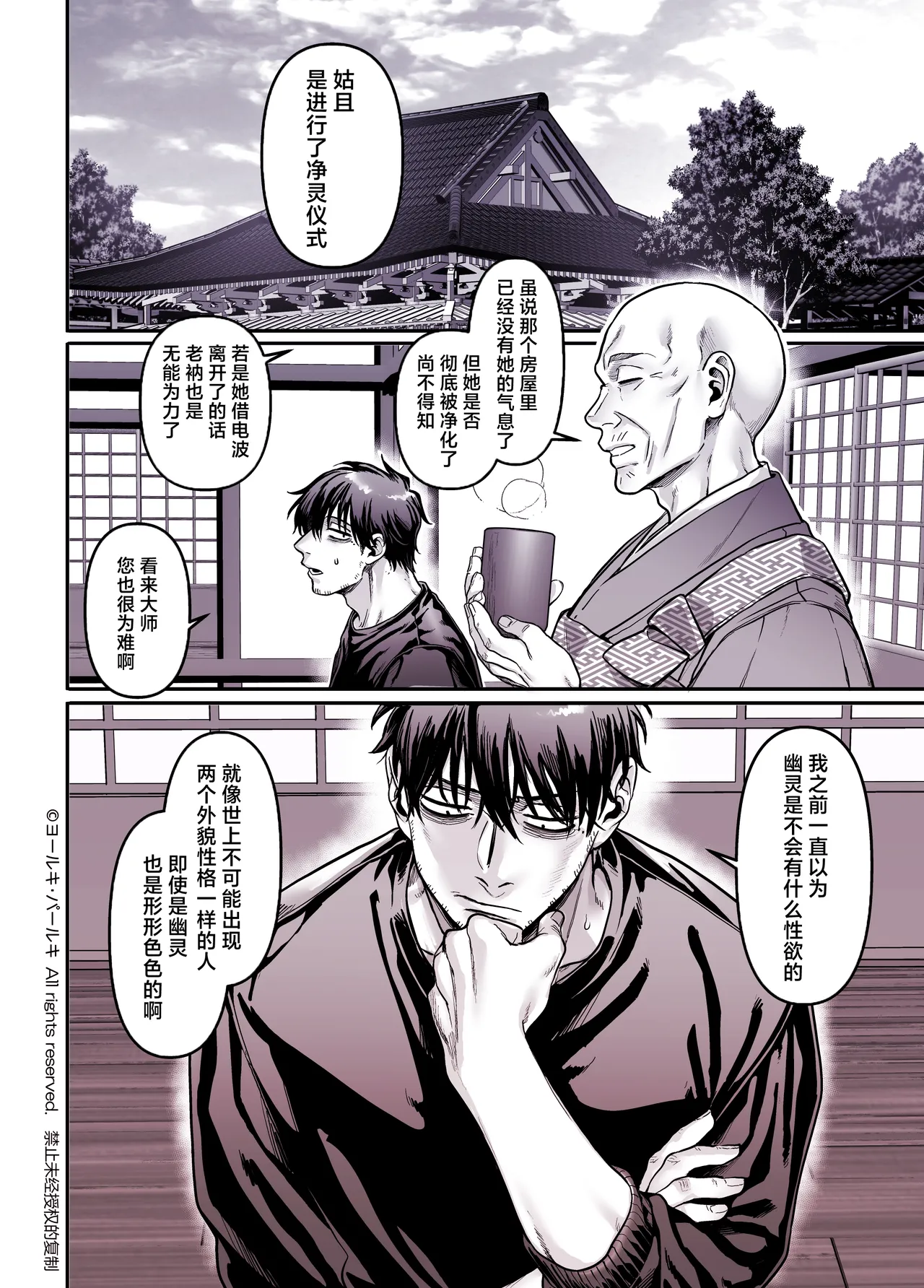 K子と病みおじ ／ 総集編 .zip - Page 354