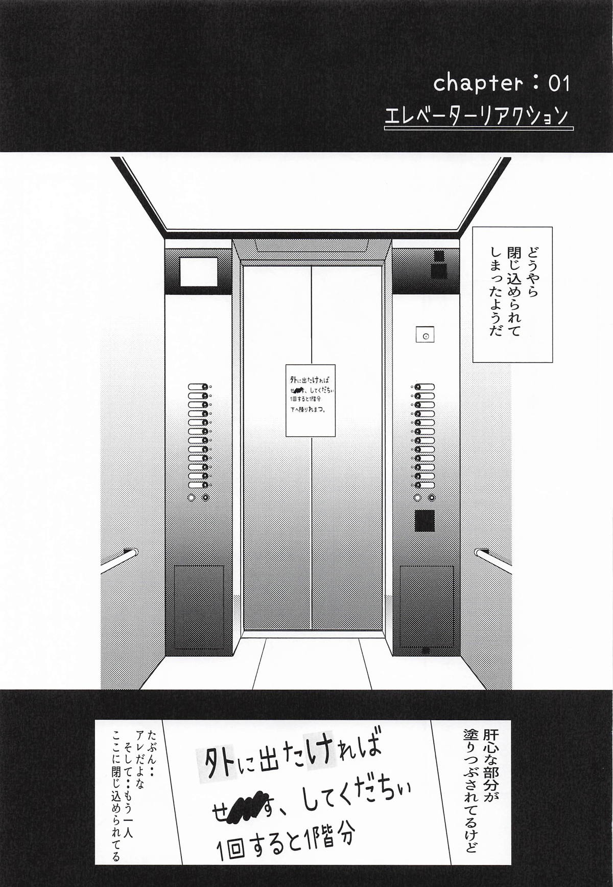 Iya Janai Naisho na Hanashi. -Soushuuhen- - Page 14