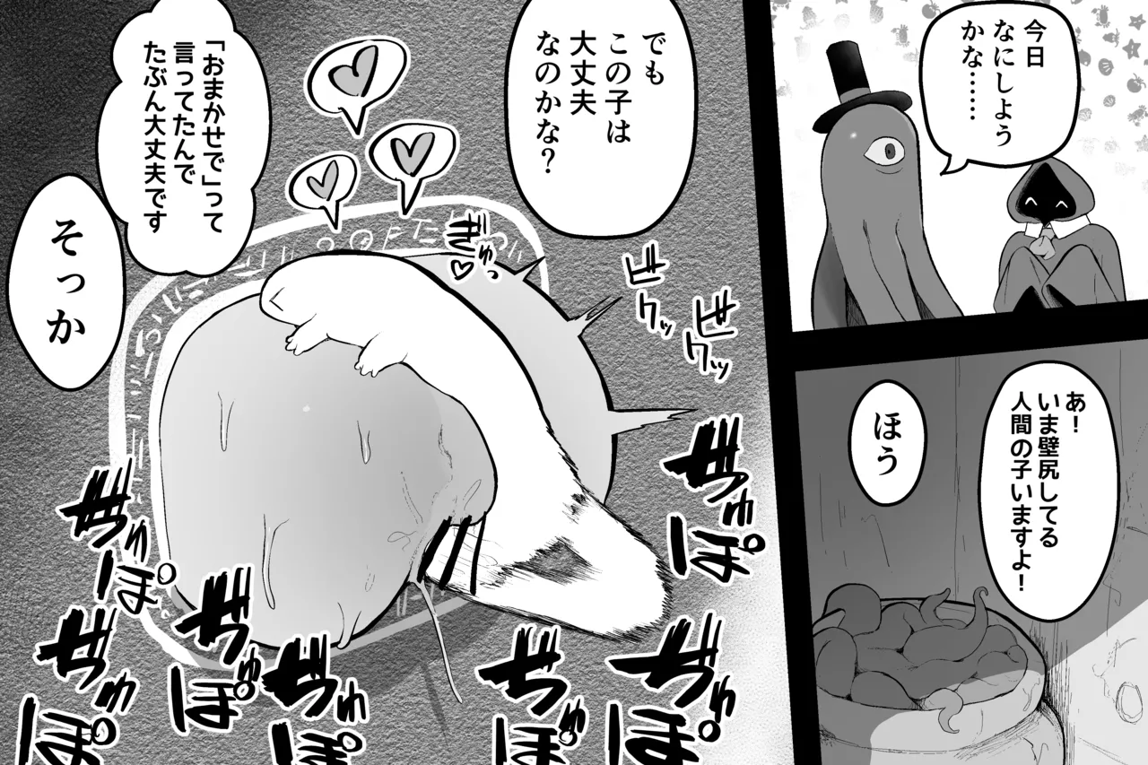 Mahou no omise - Page 33