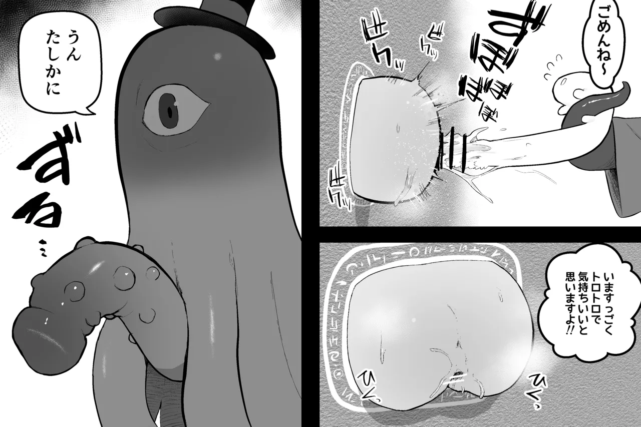 Mahou no omise - Page 34