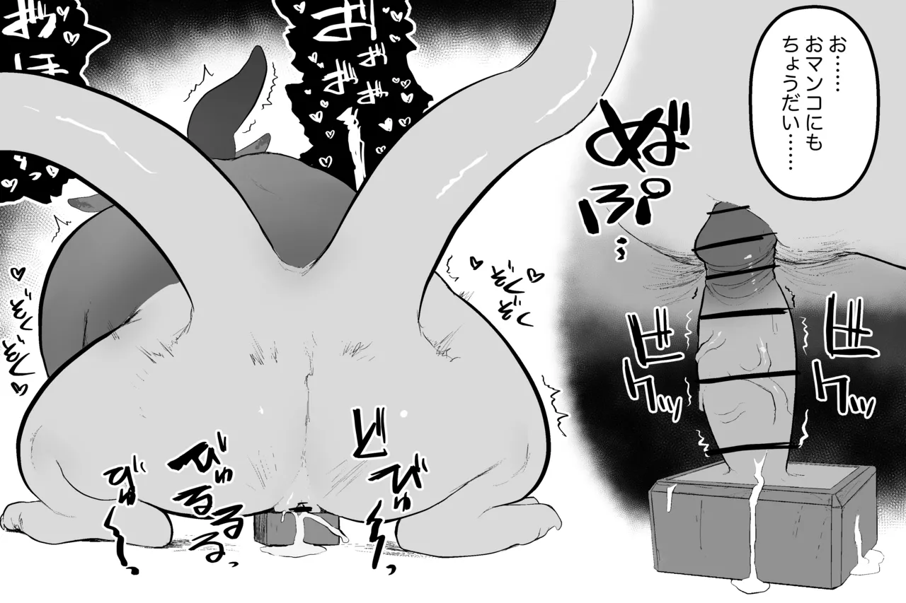Mahou no omise - Page 43