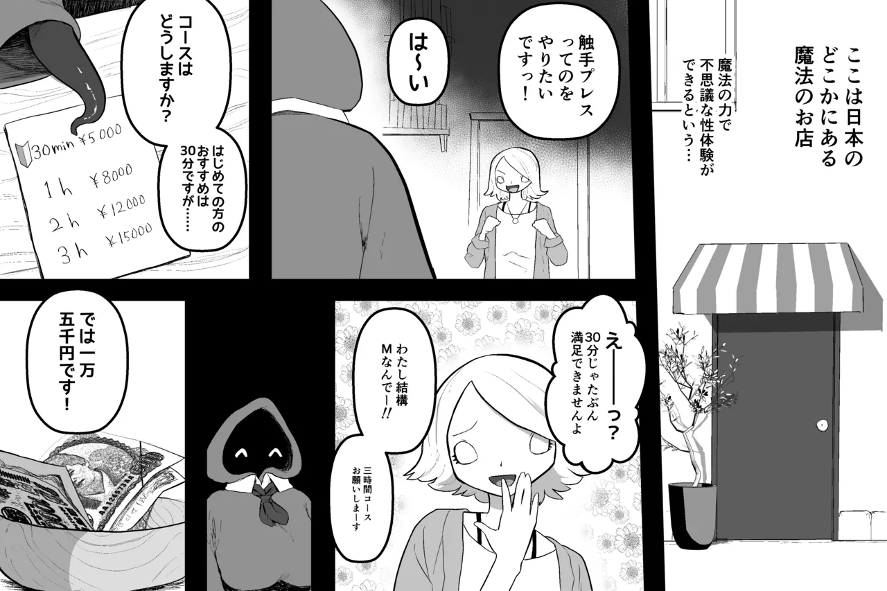 Mahou no omise - Page 45