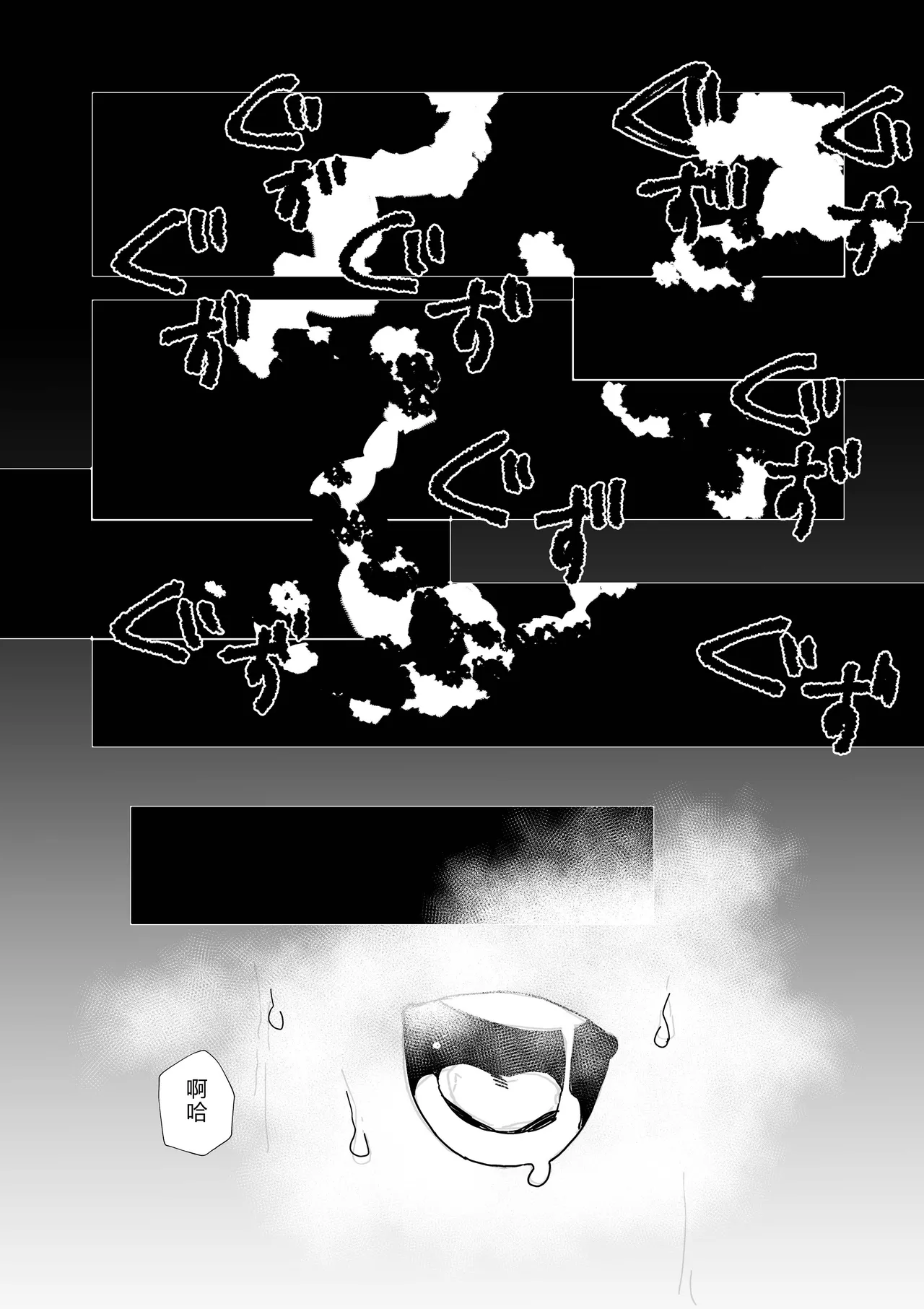 Kugi no Miko -Shuu- - Page 52