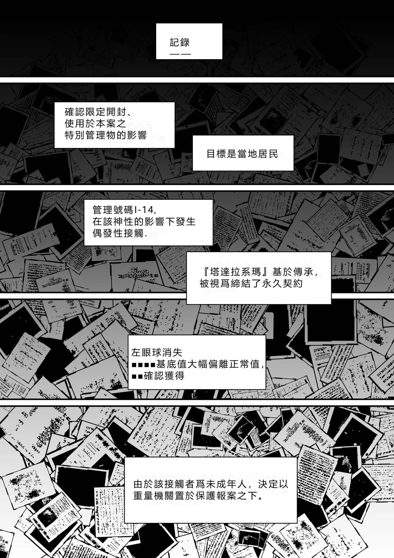 Kugi no Miko -Shuu- - Page 61