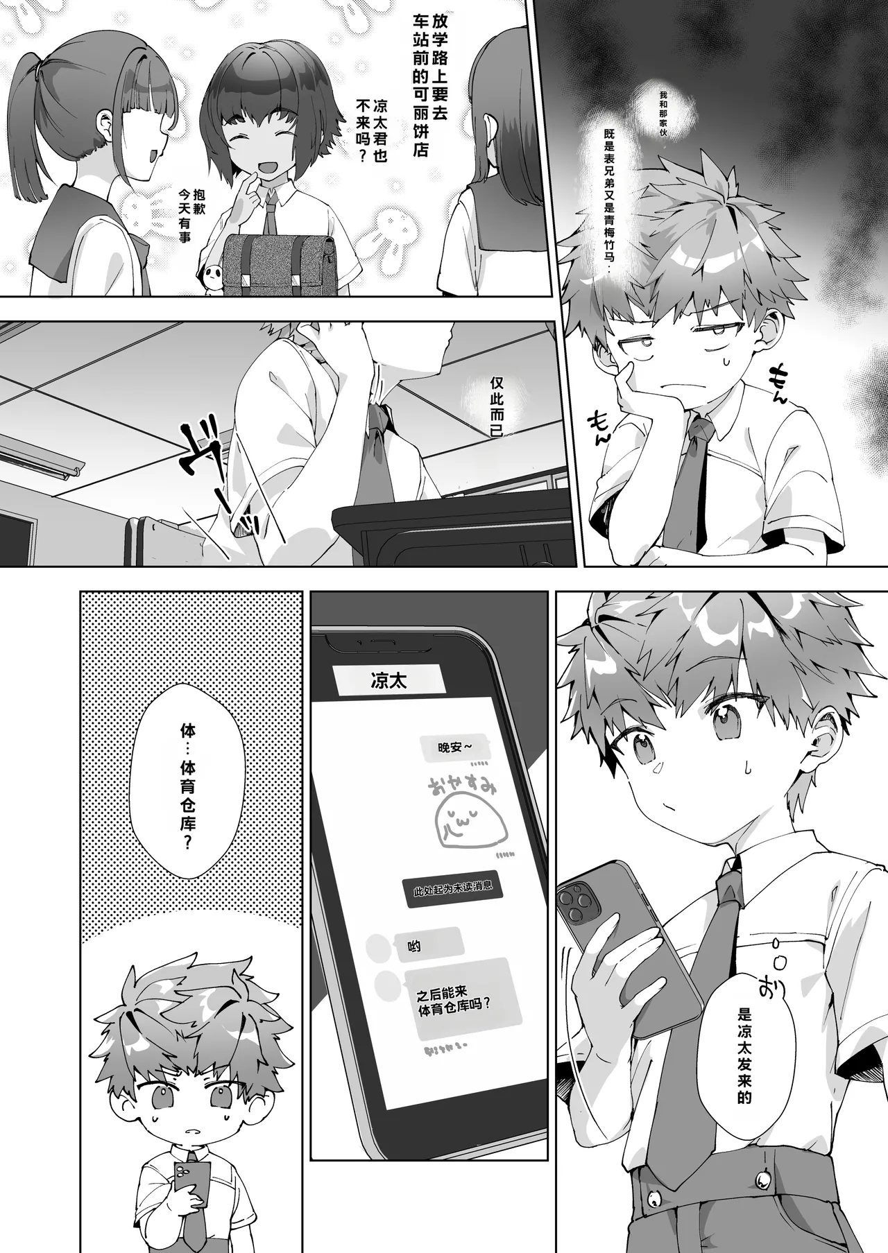 Page 11 of [Pioneer 99 (Hiiragi Moyuru)] Aima no Bokura ~Gakkou de Pool de Himitsu no Yagai Ecchi~