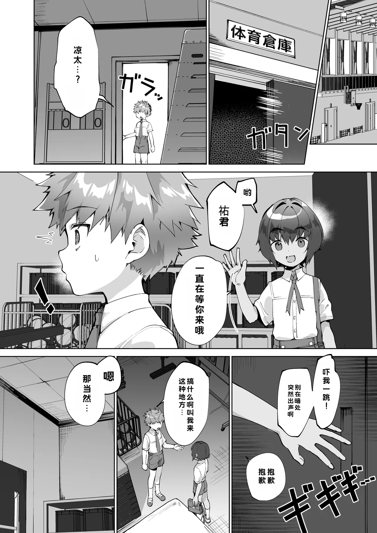 Page 12 of [Pioneer 99 (Hiiragi Moyuru)] Aima no Bokura ~Gakkou de Pool de Himitsu no Yagai Ecchi~