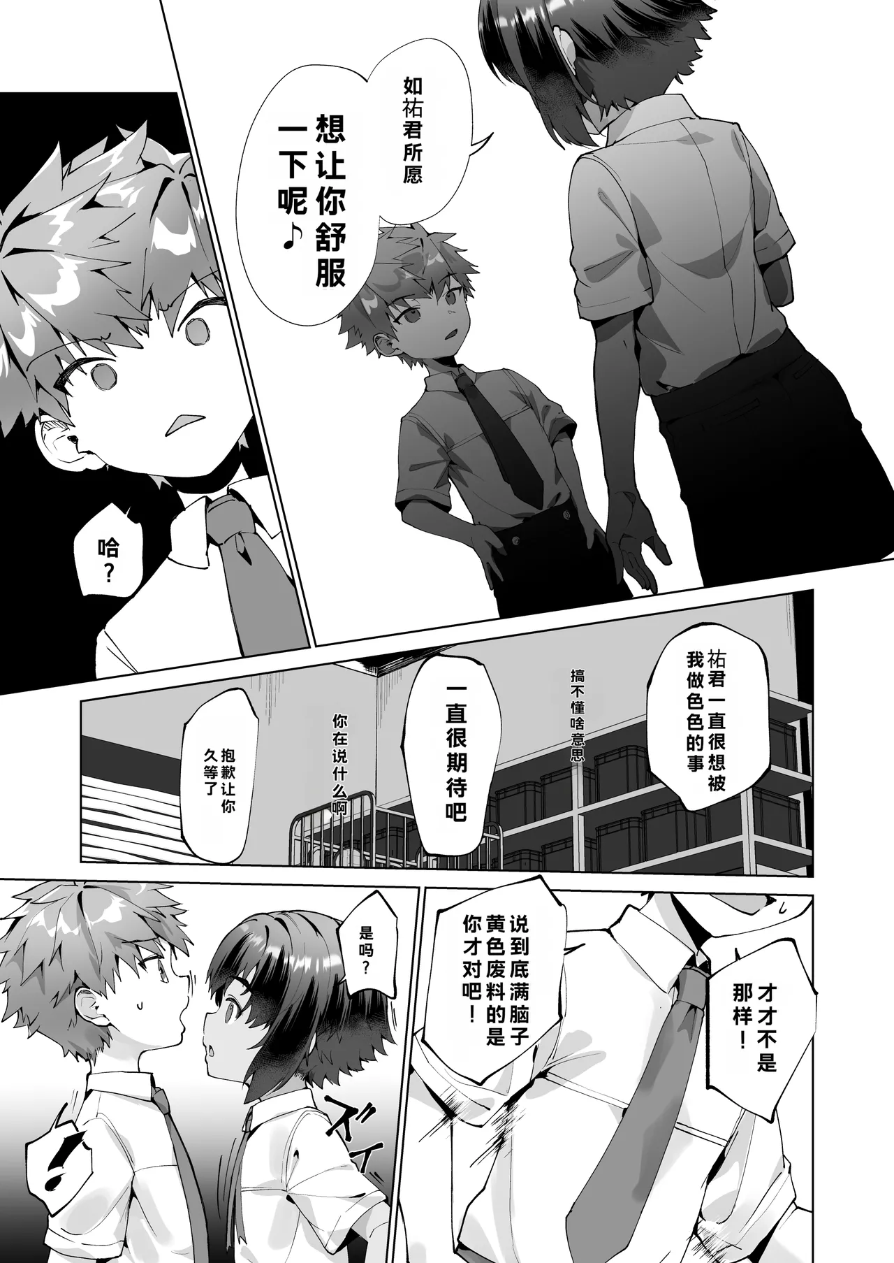 Page 13 of [Pioneer 99 (Hiiragi Moyuru)] Aima no Bokura ~Gakkou de Pool de Himitsu no Yagai Ecchi~